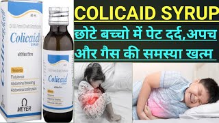 बच्चो में पेट दर्द।।गैस।।अपच।।पेट की पूरी समस्या खत्म।।COLICAID SYRUP।।USE।। COMPOSITION।।SYRUP [upl. by Nitaf]