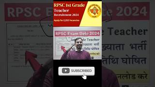 IS RPSC Grade First Exam Date EXTENDED shortsfeed [upl. by Halonna]