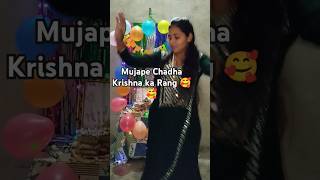 Mujape Chadha Krishna Ka Rang music love krishna radheradhe rammandir radhekrishna shyam [upl. by Atinahc]