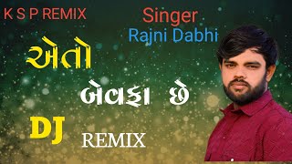 Eto Bevafa Che  એતો બેવફા છે  Rajni Dabhi Dj Remix Trending Song 2024 [upl. by Haem]