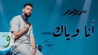 Mortadha Ftiti  Ana Weyak Official Music Video 2022  مرتضى فتيتي  أنا وياك [upl. by Myrna652]