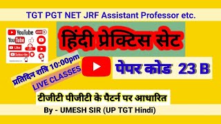 TGT PGT NET JRF HINDI PRACTICE PAPER CODE 23B  Hindi Teachers Academy 🎯 umesh sir hindi [upl. by Abibah555]