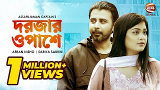 Bangla Telefilm  Dorojar Opashe  দরজার ওপাশে  Afran Nisho  Sarika Sabrin  Channel 24 Drama [upl. by Pearline]