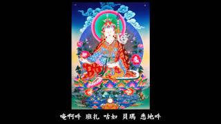 蓮師心咒二 Padmasambhava Guru Rinpoche mantra60分鐘唱誦 [upl. by Dukie806]