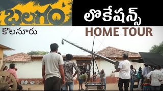 Balagam Movie Shooting Home Tour  Komaraiah house  Telugu vlogs [upl. by Arther]