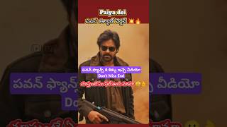 Paiya dei Pawan Kalyan version 🔥viral paiyadei shorts trendingnow [upl. by Sivam964]