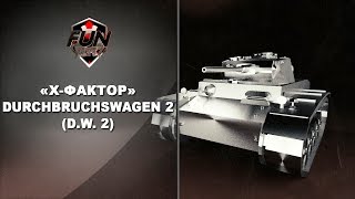 Обзор танка Durchbruchswagen 2 DW 2 на Blitz FUN  WoT Blitz [upl. by Bradway]