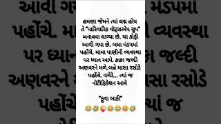 funny funnygujju comedyshorts comedy gujjucomedy comedyvideos gujjucomdey jokes [upl. by Balf]