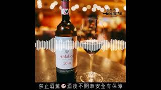 EP 45 Agricola Querciabella Chianti Classico DOCG 2019 [upl. by Acysej]