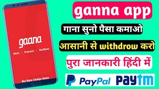 gaana app se paytm mein paise kaise daale  gaana app se paise kaise kamaye  gaana coins how to use [upl. by Adnilak]