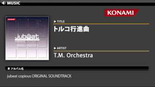トルコ行進曲TM Orchestra～jubeat copious ORIGINAL SOUNDTRACK [upl. by Hoshi]