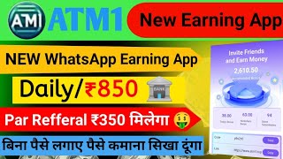 New WhatsApp Earning App  ATM 1 App Se Paise Kaise Kamaye  ATM 1 Website  Paisa Kamane Wala App [upl. by Ahsaele]