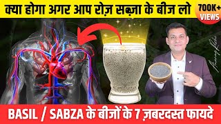 सब्ज़ा BASIL के बीजों के 7 ज़बरदस्त फायदे  Truth about CHIA Seeds amp BASIL Seeds  Anurag Rishi [upl. by Nedrud332]