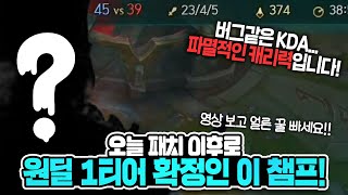 땅우양 오늘 1313 패치 이후 1티어로 떡상할 이 챔프 강의 들어갑니다 진짜 꼭 연습하세요 【원딜 강의】【전프로원딜】【챌린저 원딜】【칼리스타 강의】 [upl. by Pernell935]