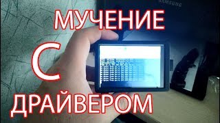 RASPBERRY Pi 3 model b с экраном обзор сборка мучение с драйвером дисплея [upl. by Olonam]