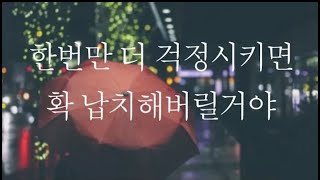 남자ASMR  태풍오는밤 툴툴거리며 여사친 마중가는 남사친 [upl. by Oflunra]