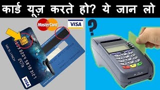 Small Chip and Black Stripe in Rupay  Debit amp Credit Cards Explained  Visa Card  Master Card [upl. by Ferwerda]