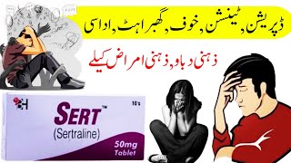 sert 50 mg tablet uses  sert tablet side effects  sert tablet used for  sert tablet used [upl. by Suoicul]