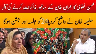 Mohsin Naqvi Allowed Pti jalsa 24 November Good News [upl. by Aihsenrad407]