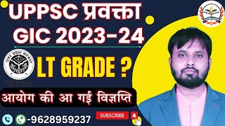 gic pravakta vacancy 2023LT GRADE NOTIFICATIONGDC NOTIFICATION 2023आ गया नोटिफिकेशनLT GRADE NEWS [upl. by Nallak]