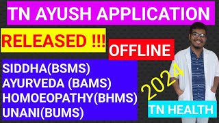 TN AYUSH APPLICATION RELEASED2024OFFLINEBSMSBAMSBHMSBUMSTN HEALTH WEBSITEsiddhaayushtn [upl. by Nesta]