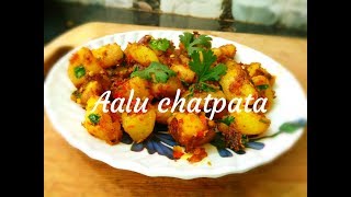 piro aalu chatpata masala in nepali by sajilo kitchen आलु चटपटा बनाउने तरिका [upl. by Solim]