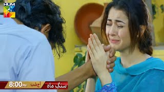 Sang e Mah  Teaser 12  Episode 12  HUM TV  Sange Mah Drama Epi 12 Promo [upl. by Fortin942]