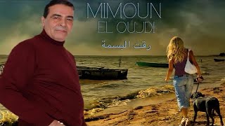 Cheb Mimoun El Oujdi  ALBUM COMPLET  MAAK NTI  معاك نتي  ميمون الوجدي [upl. by Duaner]