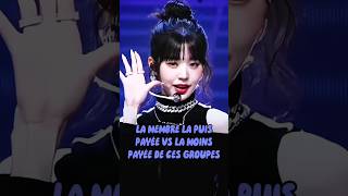 LA MEMBRE LA PLUS PAYÉE VS LA MOINS PAYÉE DE CES GROUPES kpop [upl. by Name]