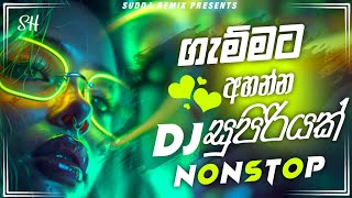 2024 New Sinhala Party Dj Nonstop  New Trending Dj Nonstop  Sinhala Dj  2024 New Songs [upl. by Mattox250]