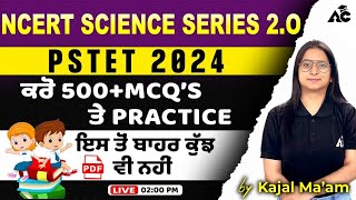 NCERT Science Series  Science MCQS  SPL For PSTET amp CTET  By Kajal Mam [upl. by Aitas]