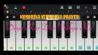 Dayakar Daan Vidya Ka Kendriya Vidhayalya Prayer Song Piano Tutorial [upl. by Trumann683]