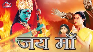 Jai Maa  जय माँ सुपरहिट मूवी  Hindi Dubbed Movie  Roja Rami Reddy Simran [upl. by Areehs461]