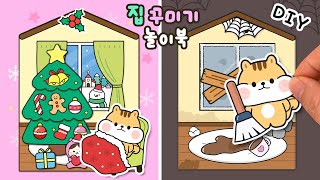 🎄크리스마스 집 꾸미기 종이 놀이 북 만들기 상황극｜DIY Christmas Home Decor Paper Game Book [upl. by Rubel]