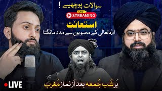 Live Public Session About Istimdad QnA With Mufti Hassan Raza Yaldram NexaPakistan [upl. by Ayekahs385]