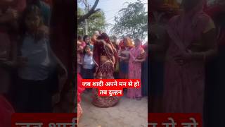 Dulhan 😘😘 ne dance Kiya Shorts Viral Trending Reel Dulhan Dance Short Comedy Funny dulhan [upl. by Trah]