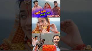 Patli Kamar Tirchi Najar Kumouni song  Ankit Kumar  Ajay Pathak  Official Trailer 2024 [upl. by Esmerelda]