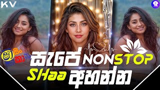 Sha Fm New Song Nonstop 2024  Sinhala Live Show Nonstop  Popular Songs 2024  Aluth Sindu [upl. by Ybba]