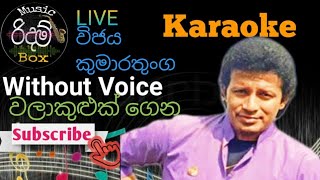 Walakulak Gena Muwa Karamu Karaoke WITHOUT VOICE වලාකුලක් ගෙන කැරෝකේ Vijaya Kumarathunga [upl. by Kcirdek]