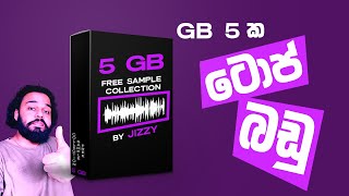 GB 5 ක ටොප් බඩු  5 GB Free Sample Collection LINK IN DESCRIPTION [upl. by Anigger]