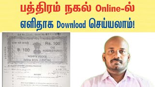 Sales deed download in Online [upl. by Iliram]