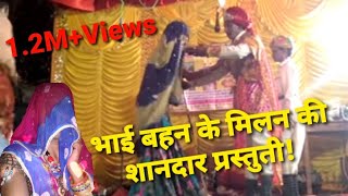 🔴 LIVE Bhajan  Tejaji or rajal  Veer Tejaji Maharaj Ki Katha Bhajan Song Live On You Tube [upl. by Archibold]