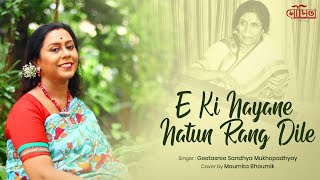 E Ki Nayane Natun Rang Dile  Sandhya Mukherjee  Cover  Moumita Bhoumik [upl. by Nahtaj]