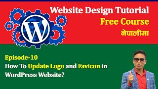 Update Logo and Favicon in Website  AP Tech Forum  WordPress Tutorial In Nepali Episode10 [upl. by Chandra]