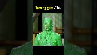 Chewing gum में गिरा आदमी 😱 [upl. by Falzetta]