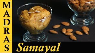 Badam Halwa Recipe in Tamil  How to make Badam Halwa in Tamil [upl. by Nnaacissej]