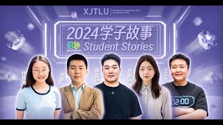 XJTLU Student Stories 2024 Inspiring Journeys and Experiences [upl. by Midis]