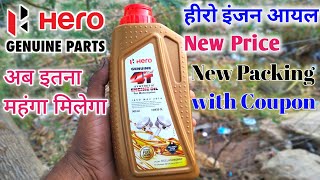 hero original oil new Price  hero 4t plus oil new price  hero oil new packaging price [upl. by Kciv]