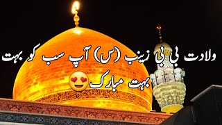 Waladat e bibi Zainab status  5 jamadi ul awal wiladat e bibi zainab [upl. by Shig]