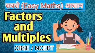 Factors And Multiples Basic Concept For Class 4 to 8 CBSE Finding Factors and Multiples in Hindi [upl. by Tirreg]